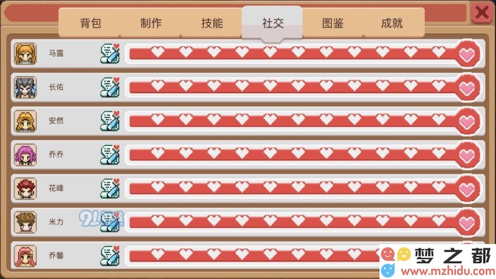奶牛镇的小时光人物喜好一览表 送礼攻略大全
