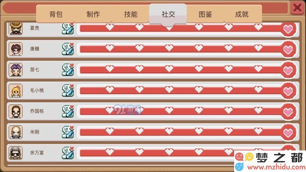 奶牛镇的小时光人物喜好一览表 送礼攻略大全