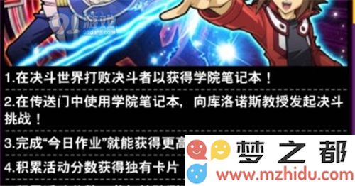 《游戏王决斗链接》世界等级查看教程