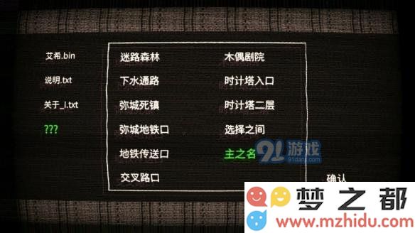 《icey》手游关卡主之名怎么触发