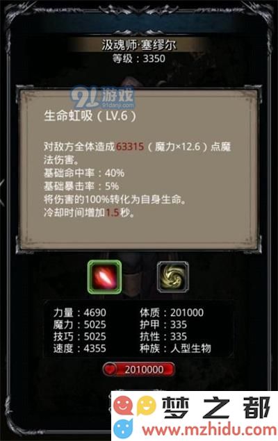 地下城堡2图20圣坛路线图攻略