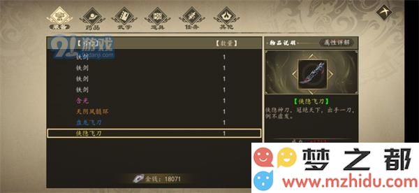 下一站江湖心法及功法获取途径