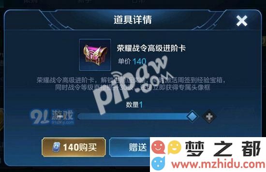 王者荣耀荣耀战令高级进阶卡怎么用 高级进阶卡为什么用不了
