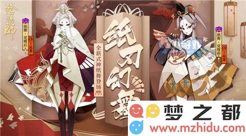 阴阳师手游2021纸舞最佳御魂搭配推荐与选择攻略