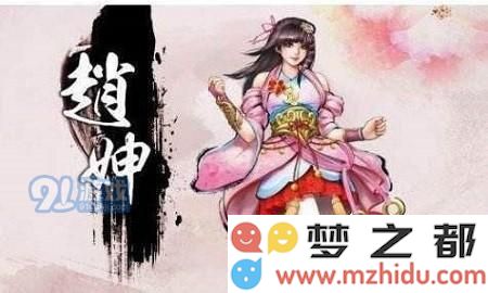 天命奇御赵妽好感怎么加 天命奇御怎么和赵妽定下终身