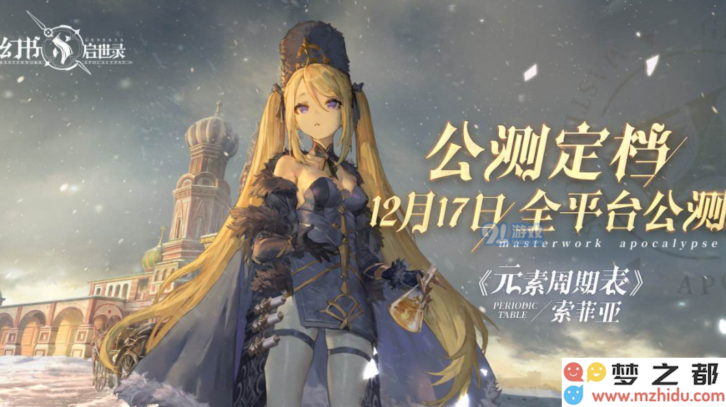 幻书启世录开局幻书选择哪个比较好