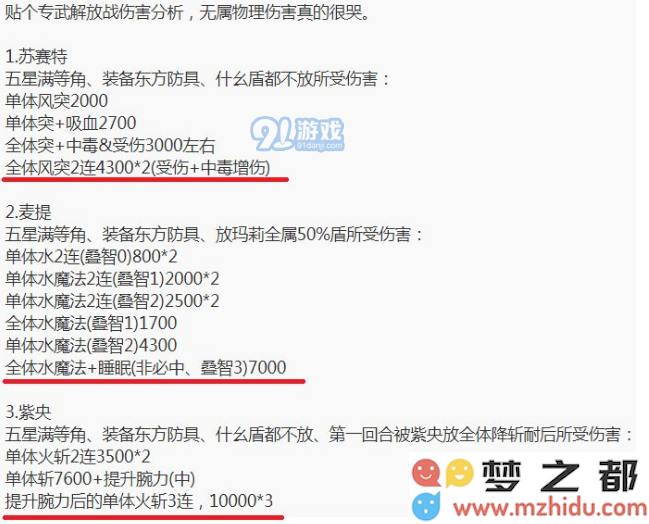 另一个伊甸专武获取方法介绍