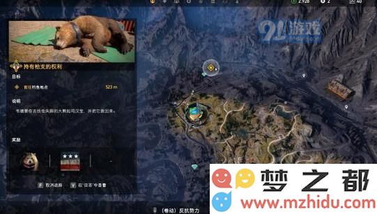 孤岛惊魂5持有强制的权利攻略2
