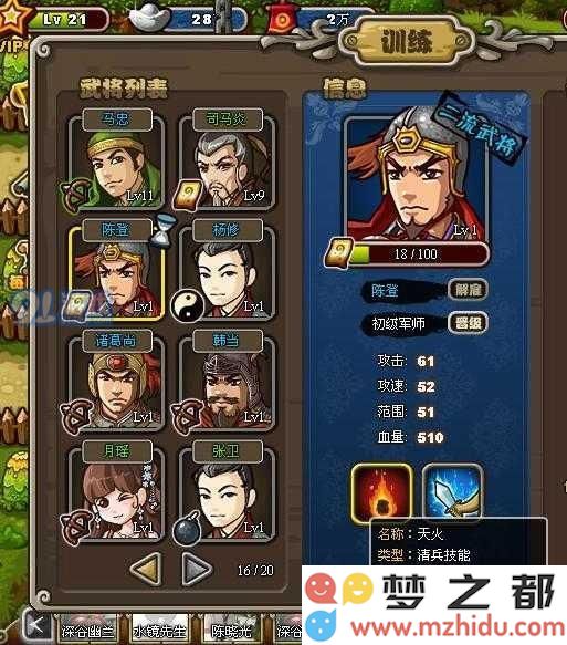 新三国塔防7个必备攻略 教你如何用顶招