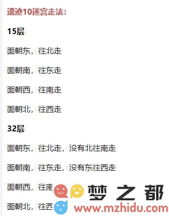 地下城堡2遗迹10一天魔鱼攻略
