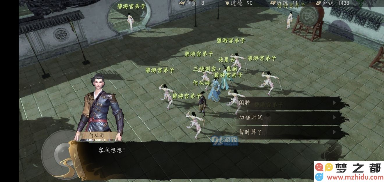 下一站江湖修为怎么刷 修为快速获取攻略