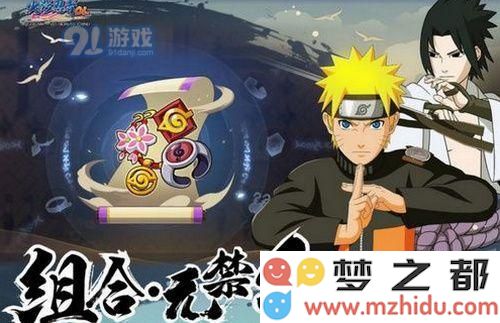 火影忍者ol木叶委托怎么做 火影忍者ol木叶委托活动攻略