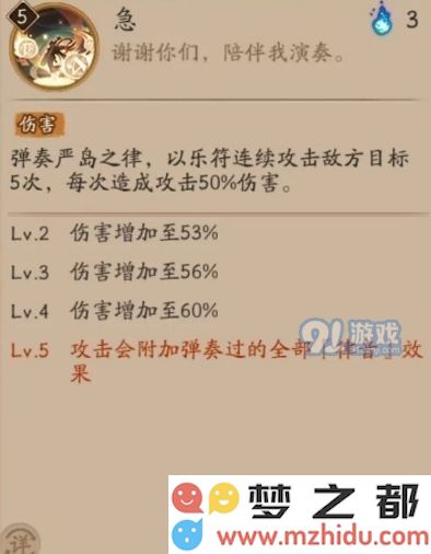 阴阳师紧那罗改版技能介绍 紧那罗新版技能解析