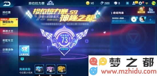 QQ飞车手游排位拉力赛在哪参加 排位拉力赛入口介绍