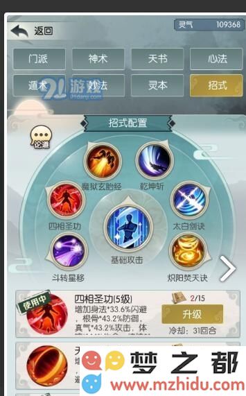 无极仙途法宝获取途径汇总