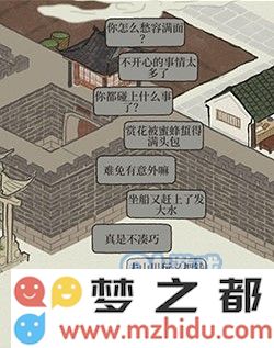 江南百景图聆听10个居民聊天成就完成方法 怎么听居民聊天