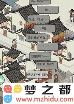 江南百景图聆听10个居民聊天成就完成方法 怎么听居民聊天