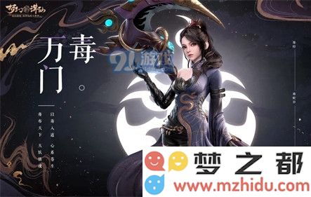 梦幻新诛仙万毒门适合新手选择吗