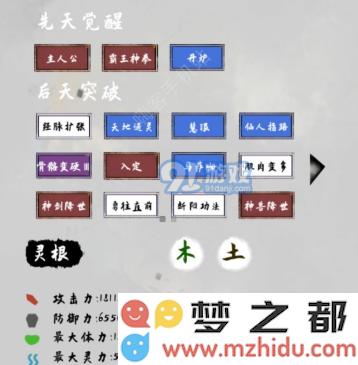 《太公传承》拳修提升攻略