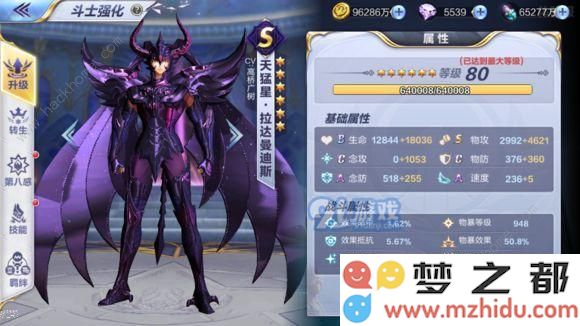 《圣斗士星矢》手游拉达曼迪斯值得培养吗