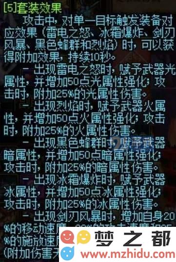 dnf红眼85ss套排行_dnf红眼85ss套推荐