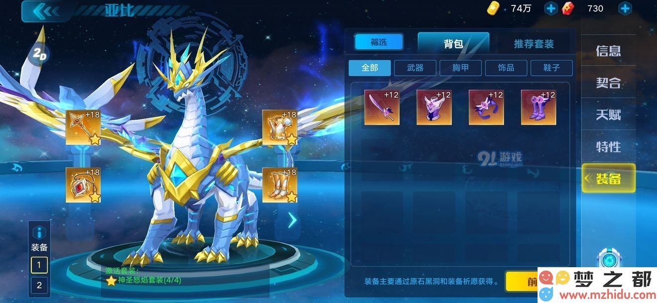 奥拉星无冕之王装备推荐 无冕装备带什么好
