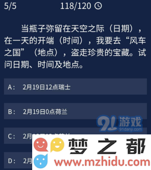 犯罪大师7月28日每日任务案件答案 Crimaster7.28每日任务答案解析