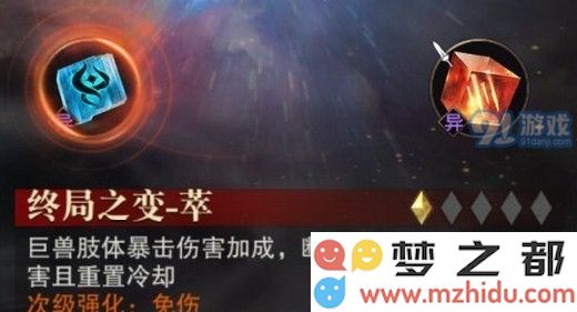 猎魂觉醒法杖怎么带魂技 法杖魂技魂魄选择推荐
