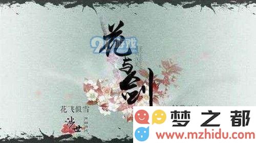 花与剑香木在哪 花与剑香木位置分享