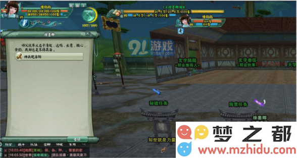 残篇获取方法