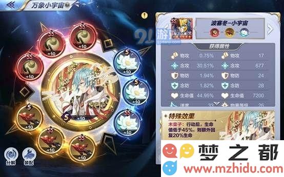 圣斗士星矢手游波塞冬PVE小宇宙怎么搭配 波塞冬PVE阵容玩法攻略