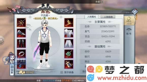 武林外传手游同舟共济及比特币隐藏任务攻略
