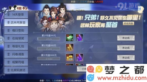 武林外传手游同舟共济及比特币隐藏任务攻略
