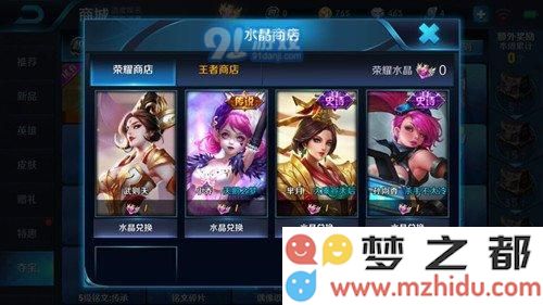 王者荣耀荣耀水晶怎么得 荣耀水晶获取方式
