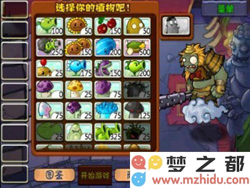 植物大战僵尸西游版5大BOSS全攻略