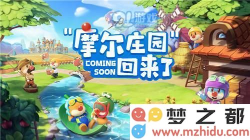 摩尔庄园1.jpg