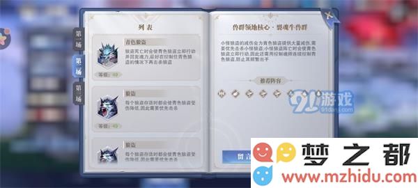 《斗罗大陆魂师对决》皇家狩猎裂魂牛通关攻略