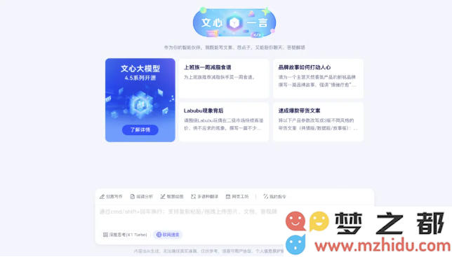 百度重磅发布文心大模型 4.5 系列，十款全新模型盛大登场，助力行业智能化升级！