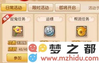 梦幻西游手游抓鬼经验提升指南 让你的收益达到最大化