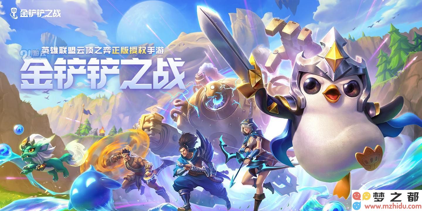 金铲铲之战曙光神将最佳装备搭配与出装心得分享，帮助玩家更好发挥其战斗潜力