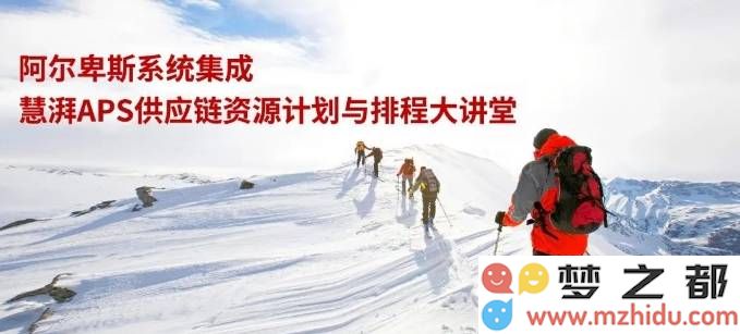 阿尔卑斯与华为合作，共同打造智能制造未来新愿景