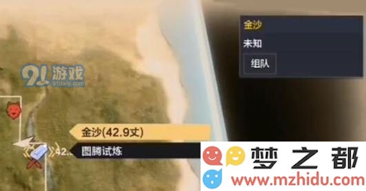 《妄想山海》淘金点怎么玩