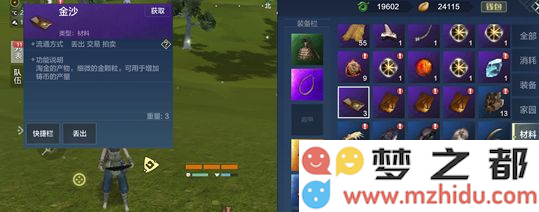 《妄想山海》淘金点怎么玩