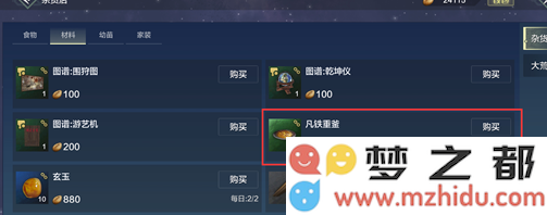《妄想山海》淘金点怎么玩