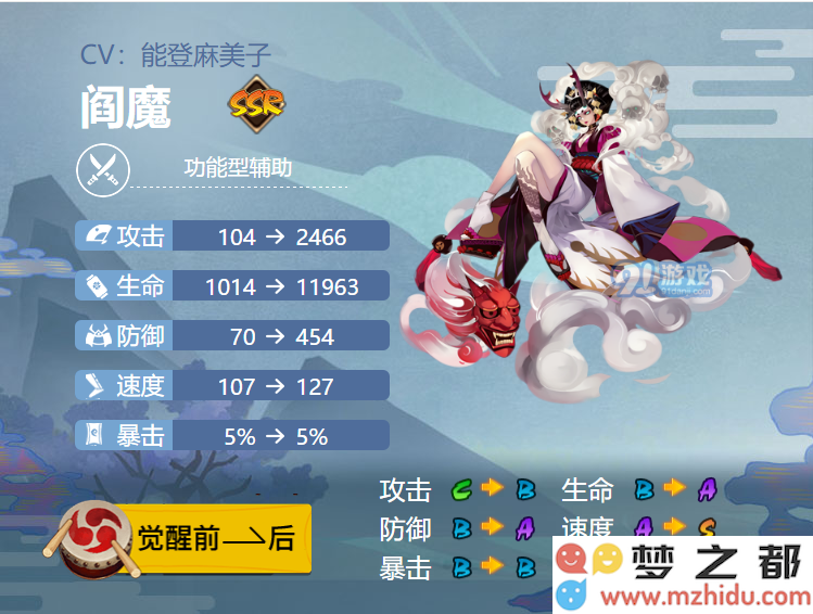 阴阳师手游2021阎魔御魂的最佳选择与搭配分析，助你提升游戏体验