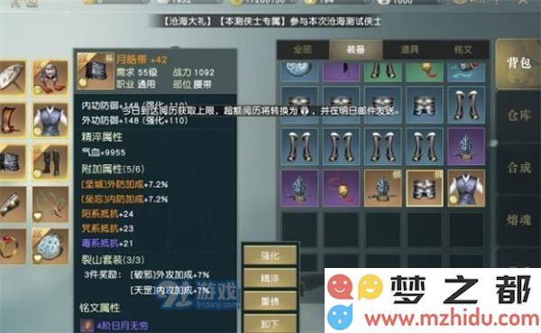 探秘秦时明月的装备属性词条种类及其特点分析