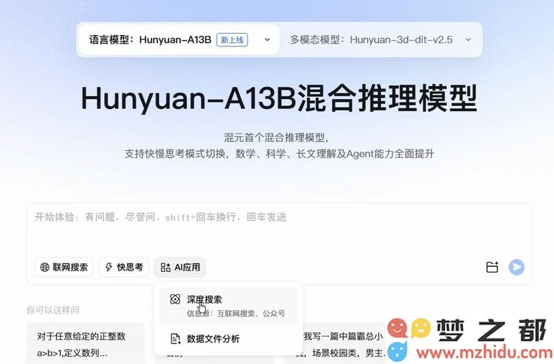 腾讯推出轻量级混元-A13B模型，支持中低端GPU卡的简单部署和高效运行