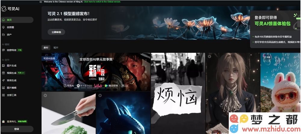 可灵AI全新发布“视频音效”功能，带来前所未有的“所见即所听”沉浸式体验，让视听享受更为真实