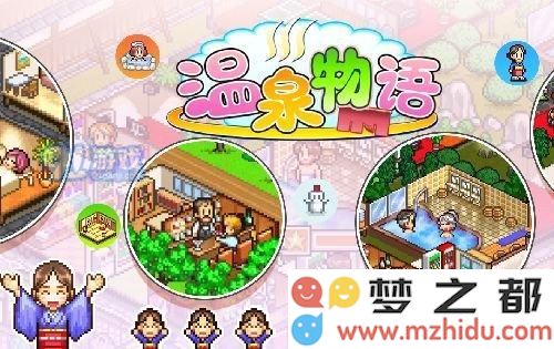 如何合理摆放温泉物语的设施？推荐最佳设施布局技巧与位置指南