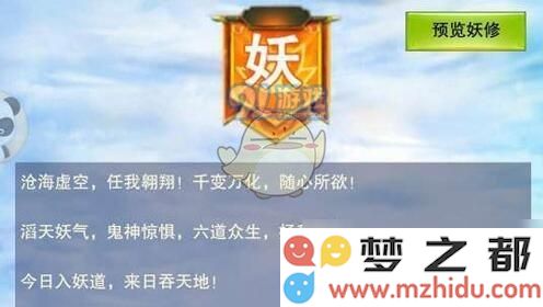 修真妖修到底好不好？我们来分析一下妖修的优缺点与你的修炼选择